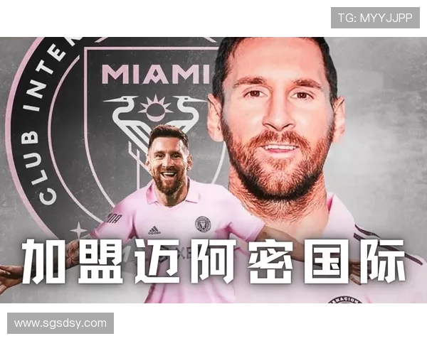 梅西加盟迈阿密国际首战大胜 引领美国足球新风潮 梅西加盟迈阿密国际首战大胜 引领美国足球新风潮