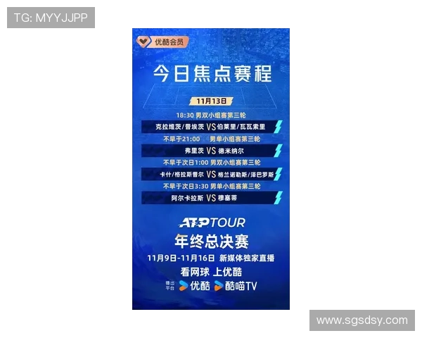 网球赛事激战正酣 赛季收官之战将决出世界排名新格局