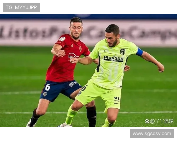 奥萨苏纳俱乐部的历史与文化传承：从小城到西甲强队的蜕变之路